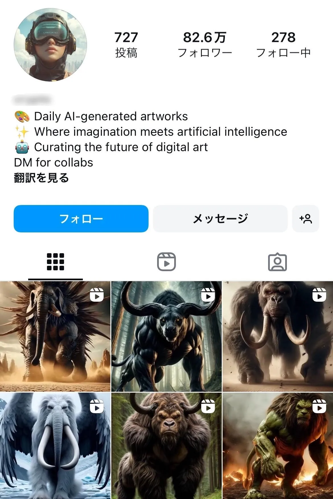 販売中のInstagramアカウントの一例