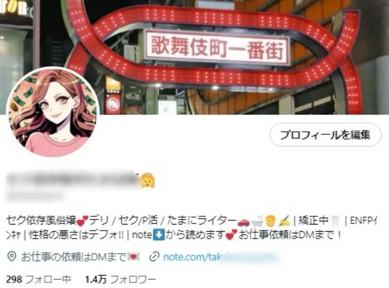 販売中のXアカウントの一例