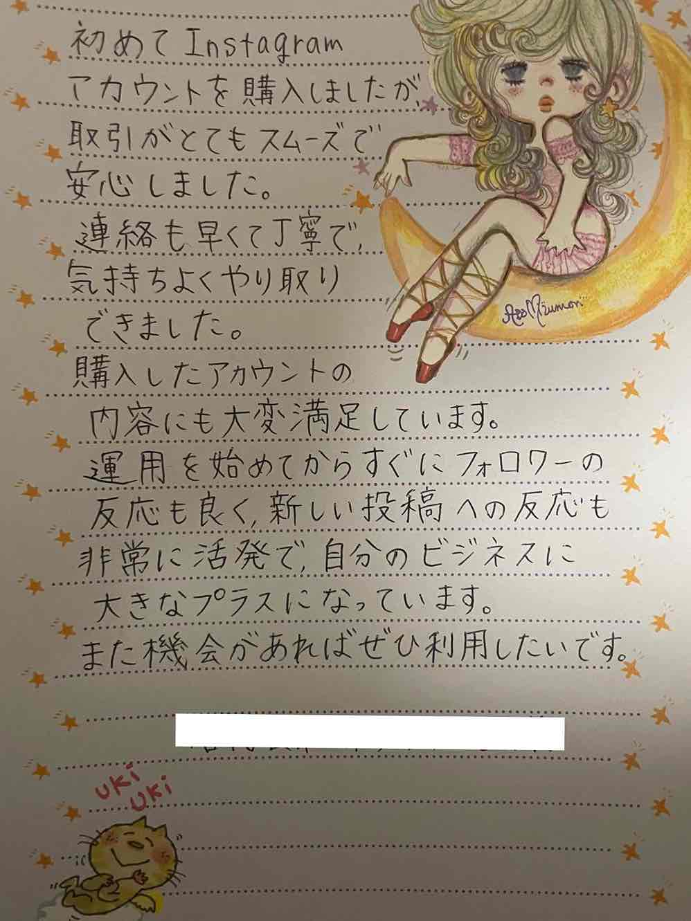広告代理店の購入事例