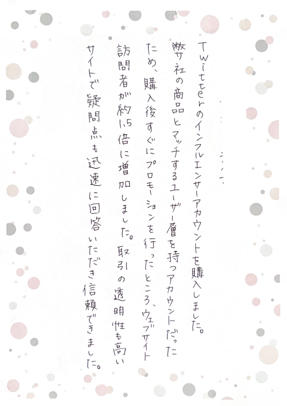 美容サロンの購入事例