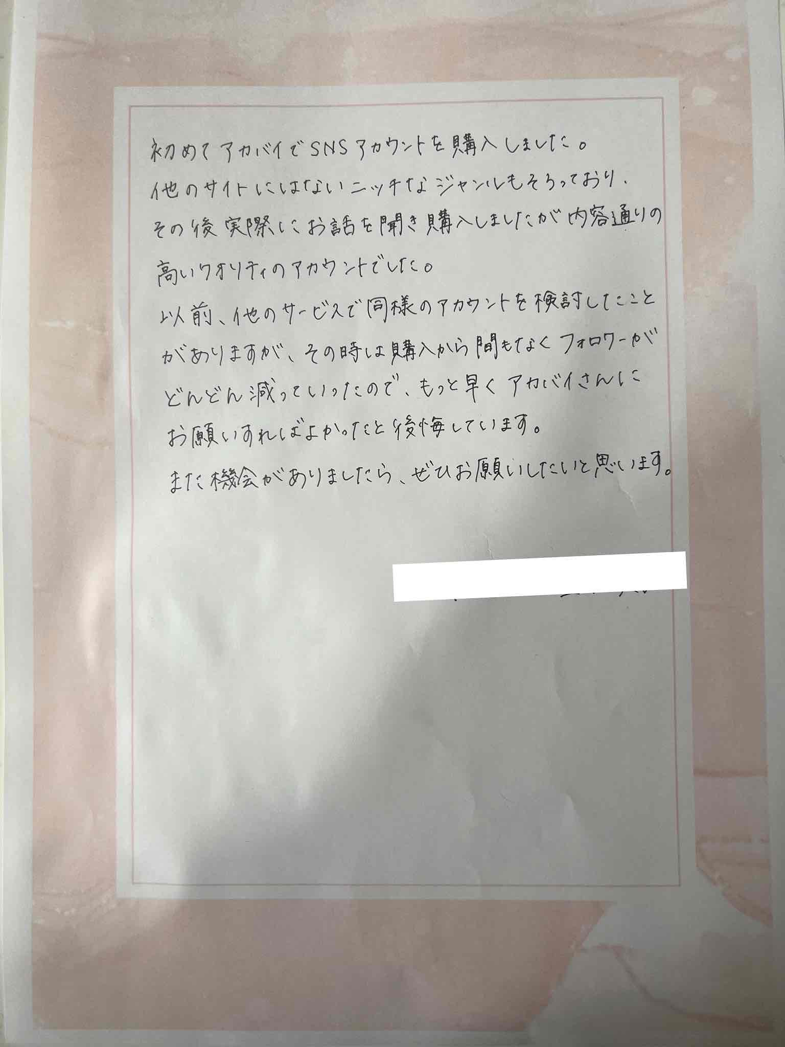 美容会社の購入事例