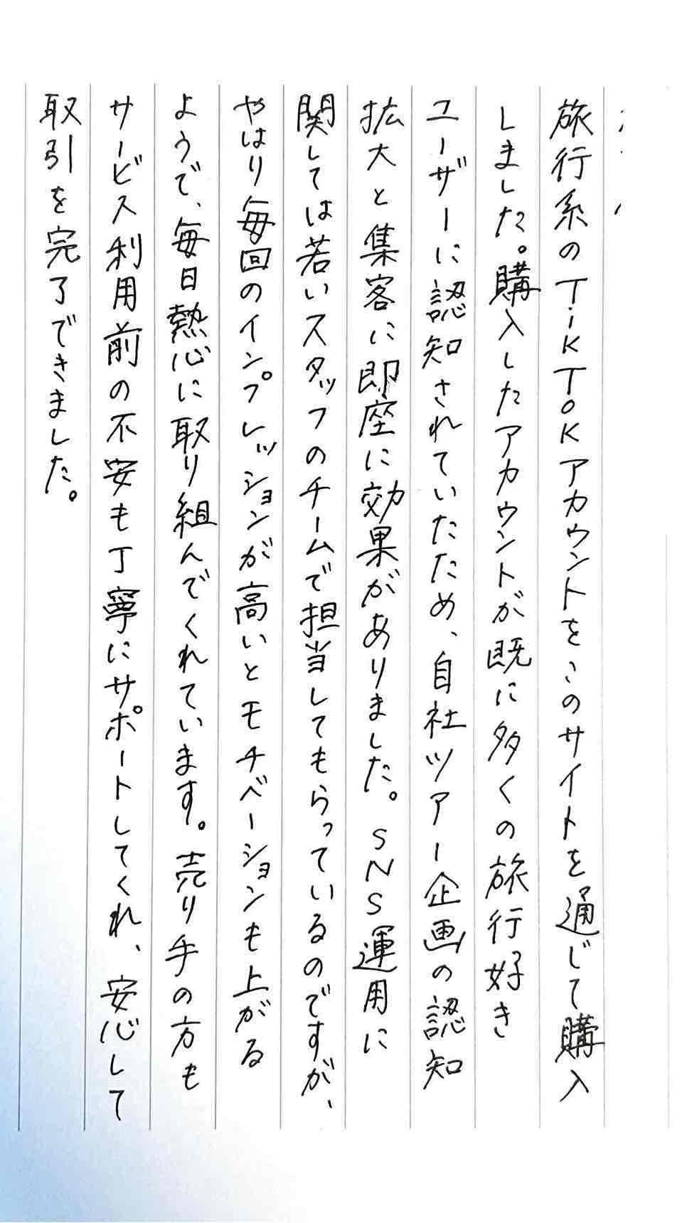 フリーランスの購入事例